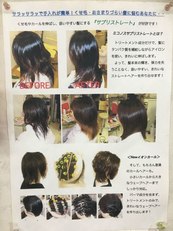 ヘアーショップｏｎｅすてっぷ_2