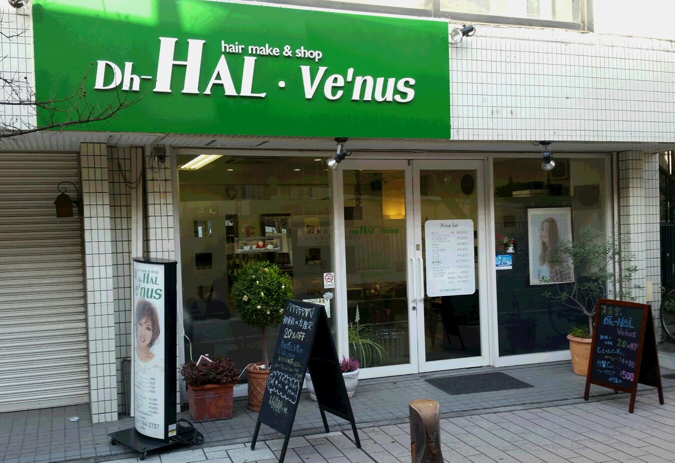 Dh-HAL Ve'nus 金沢文庫店