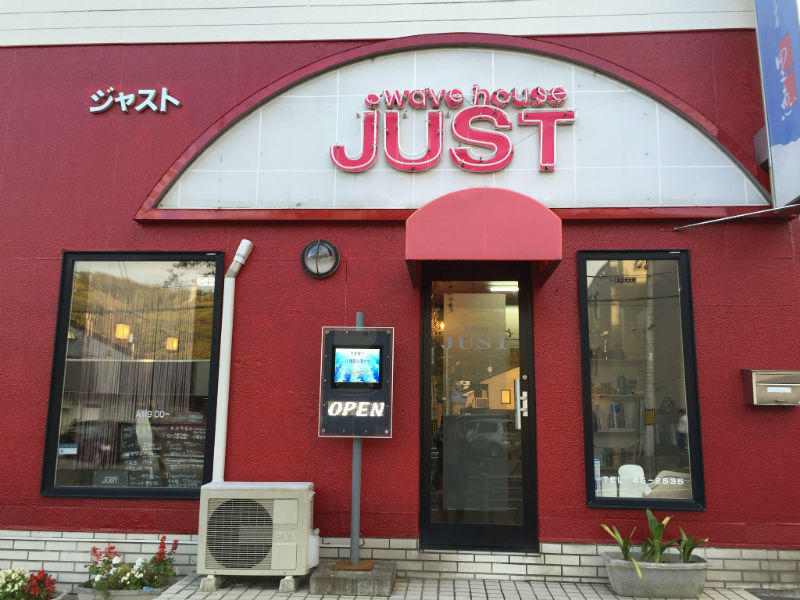 美容室JUST