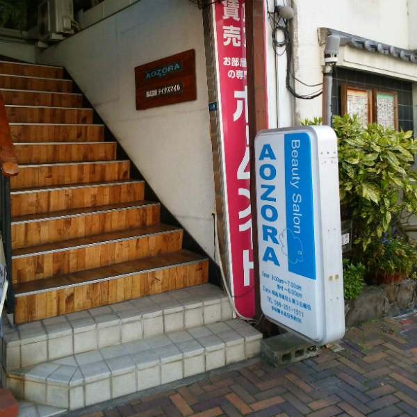 Beauty Salon AOZORA_2