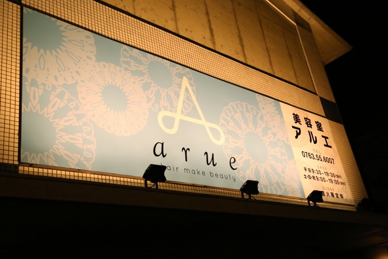 arue_SAYURI