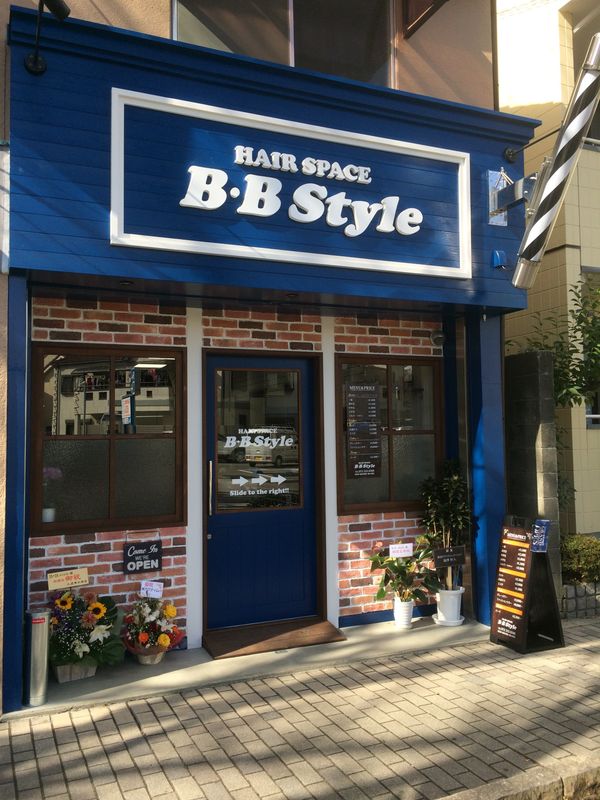 B・B style