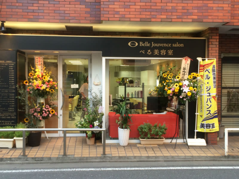 ベルジュバンスサロン べる美容室 調布店
