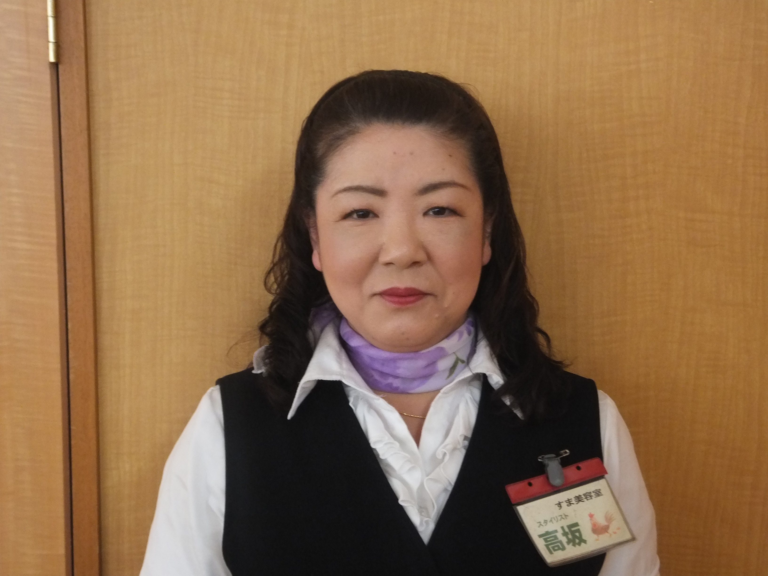 すま美容室 明保野店_高坂 志津枝