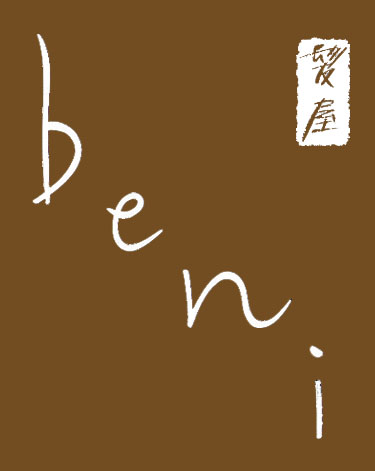 髪屋 beni_髪屋 beni