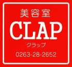 美容室クラップ_美容室クラップ