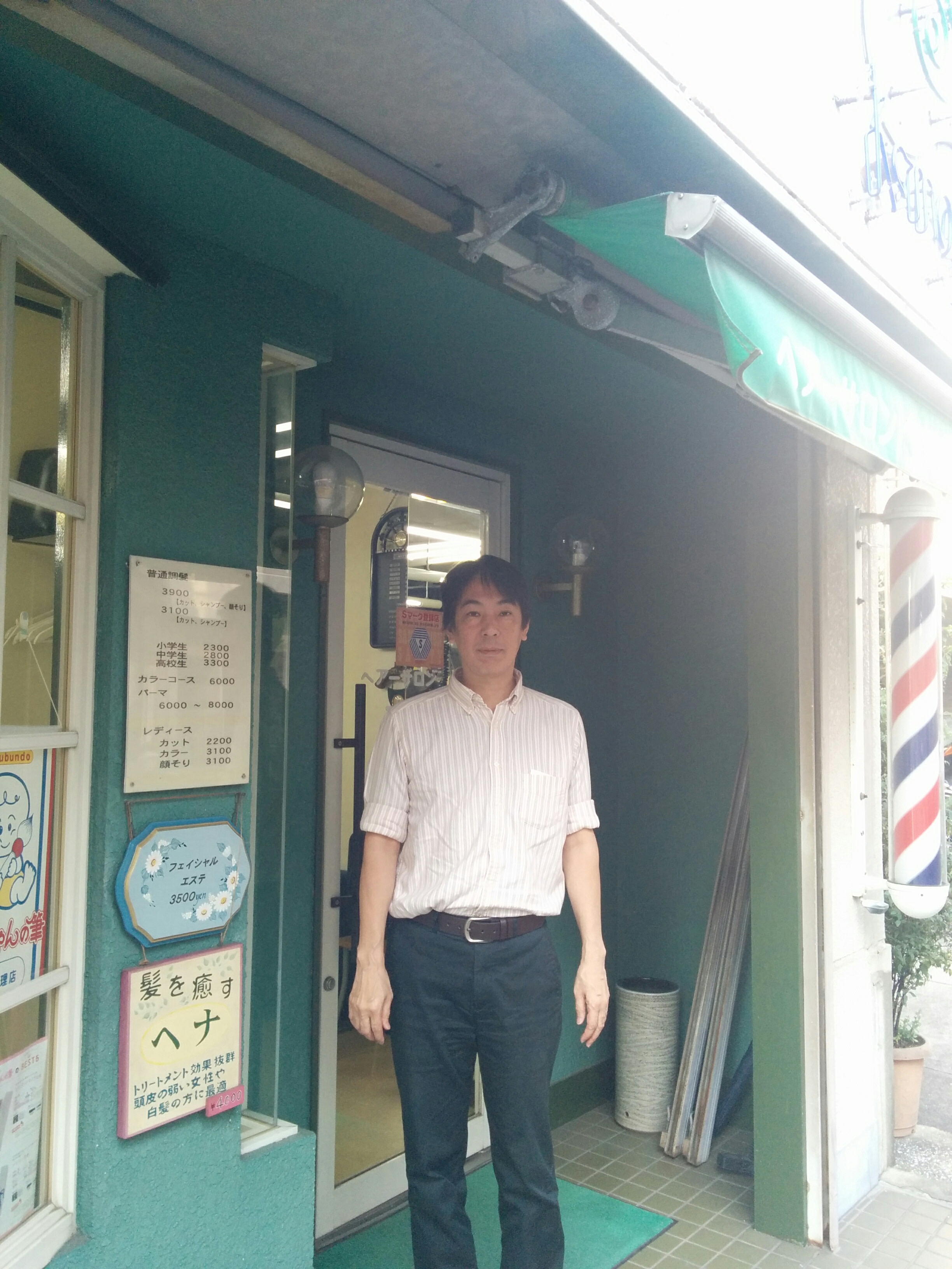 Hair salon コマポート_小松原 