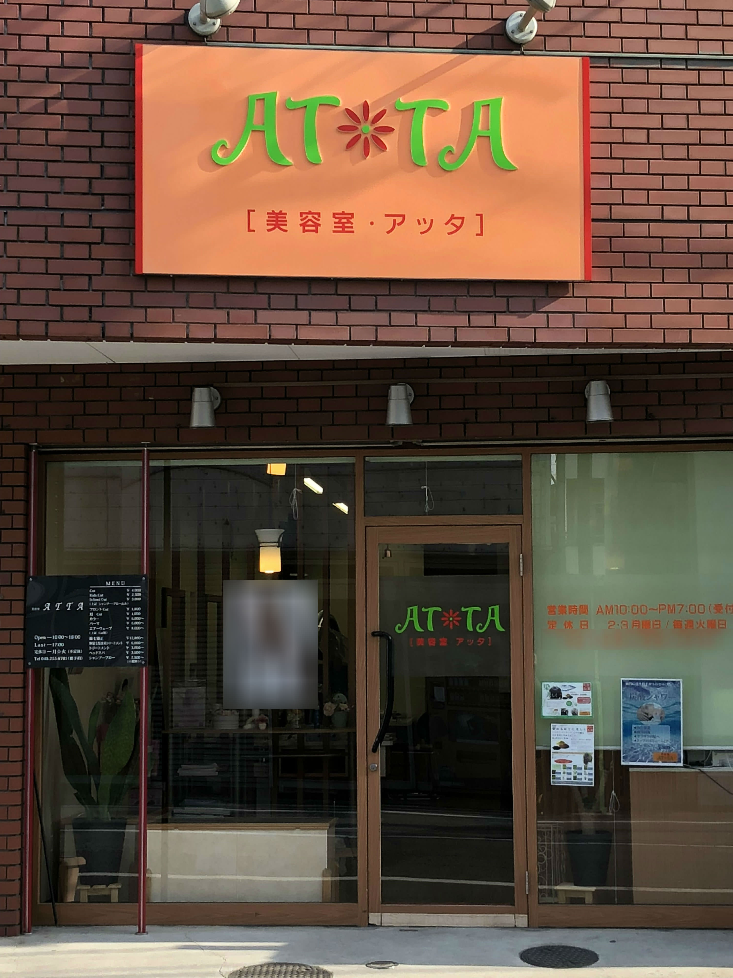 美容室ATTA_2