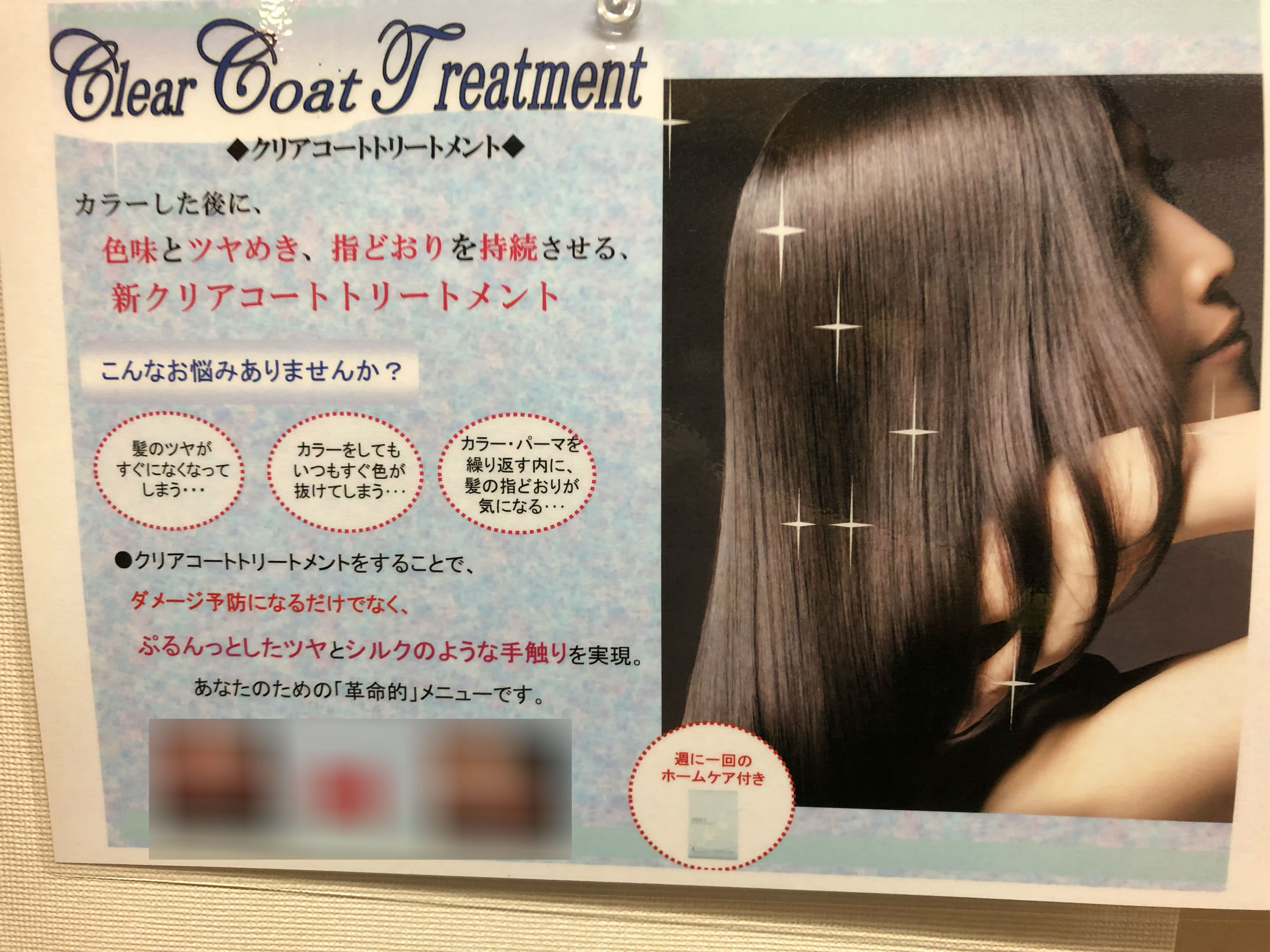 美容室ATTA