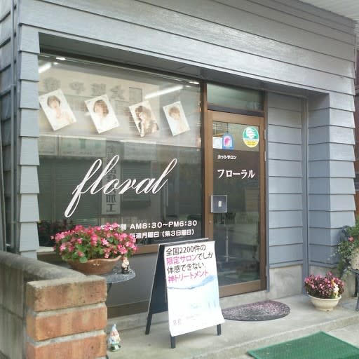 カットサロン フローラル