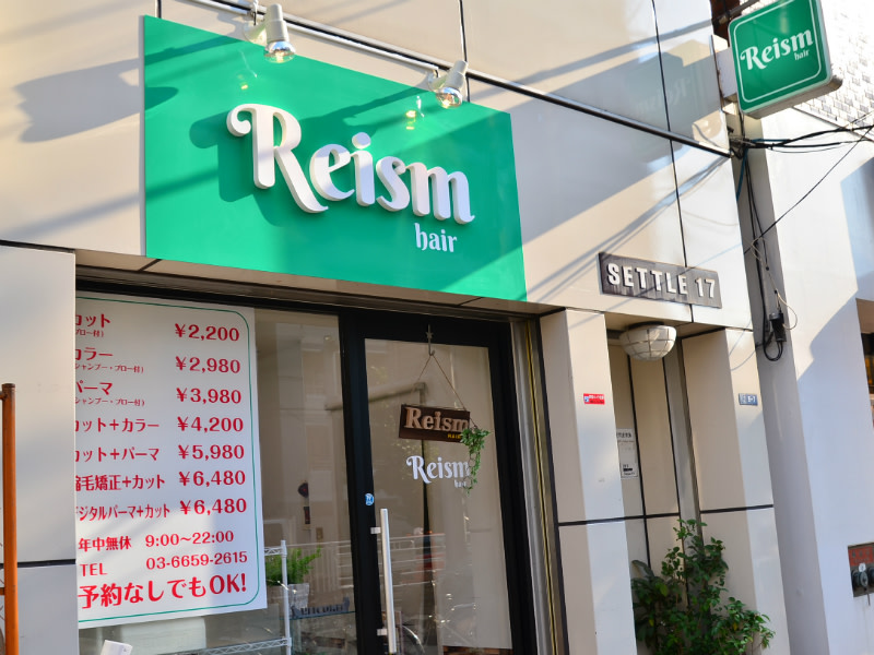 美容室 Reism 菊川店