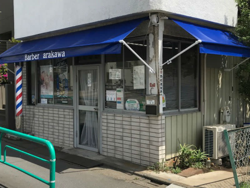 荒川理容店_1