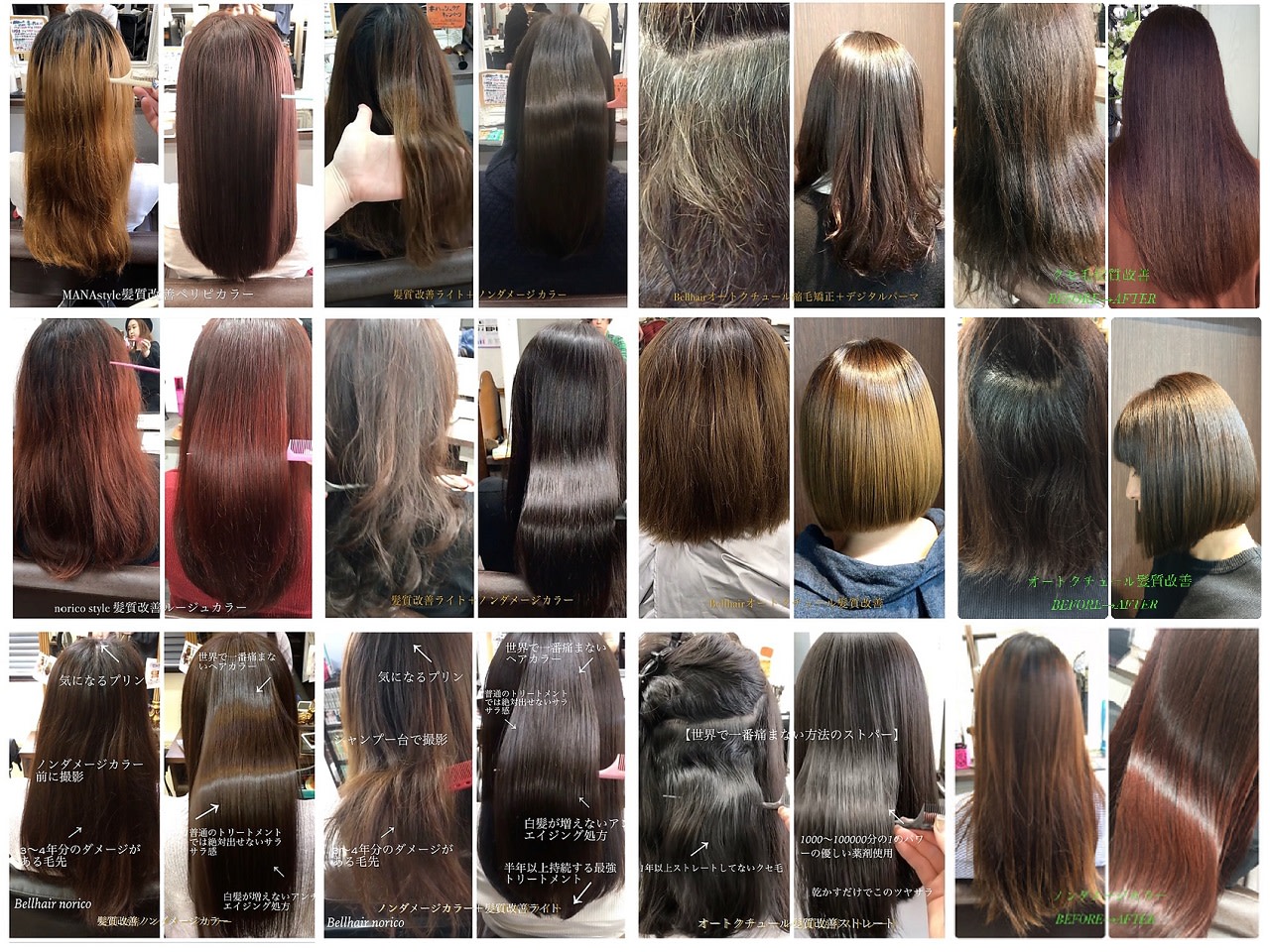 Bell hair
