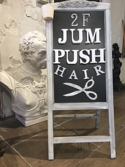 JUMPUSH_浜田和利