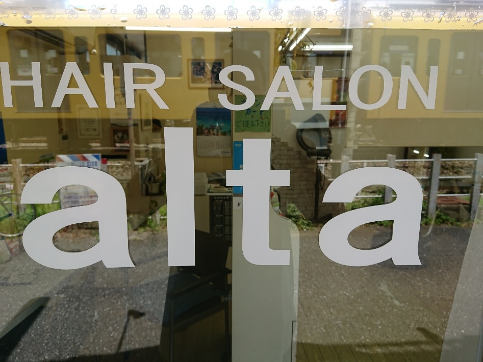 Alta  田無店【理容室/顔剃り】_2