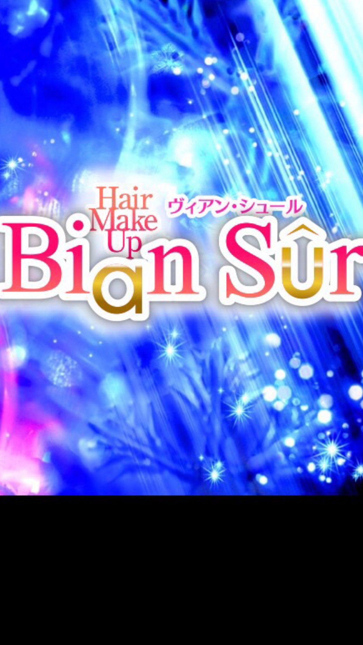 Bian Sur_shu-ya