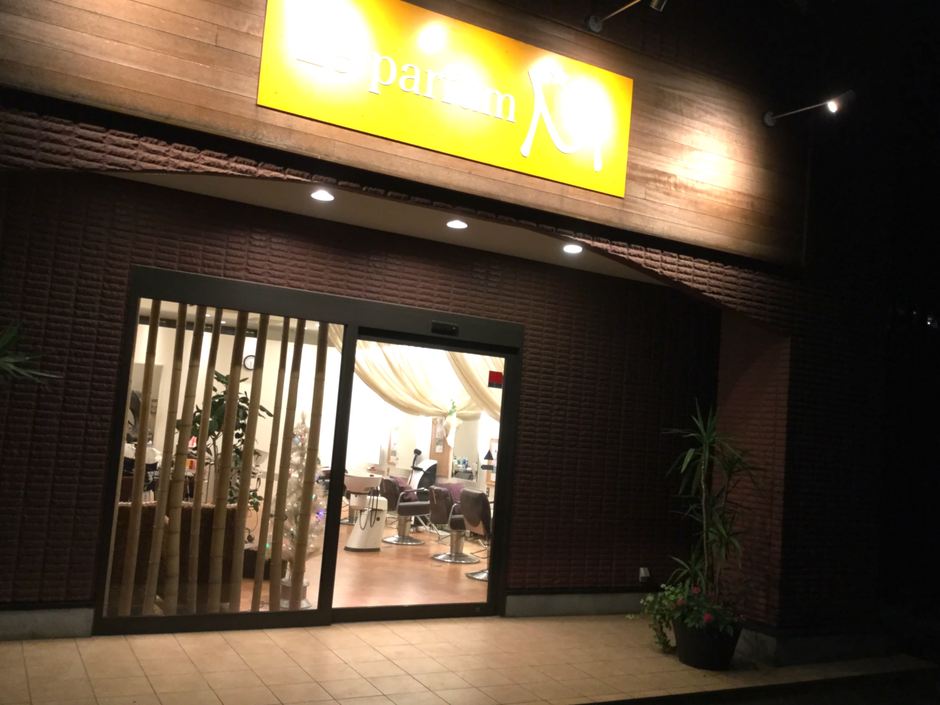 Le Parfum M 成田加良部店_2