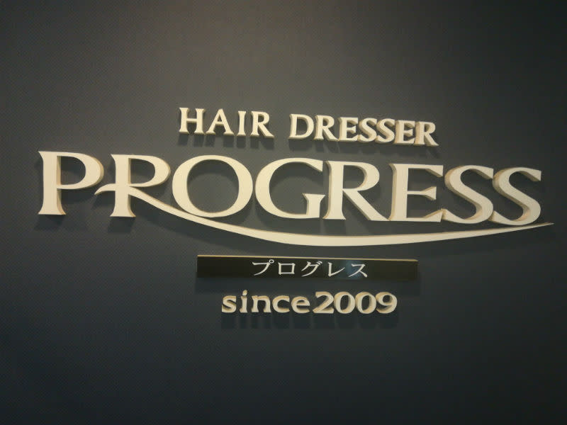 ヘアー ドレッサー プログレス_2