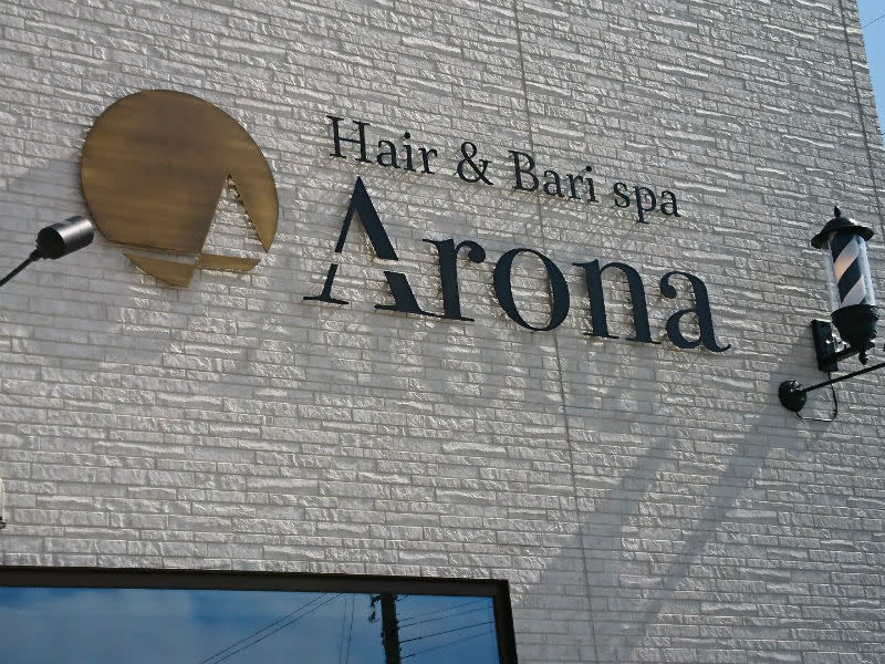 Arona Hair&Bari spa_1