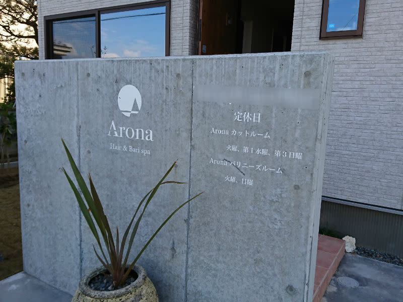 Arona Hair&Bari spa_2