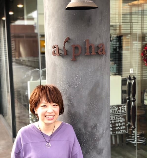 ヘアショップ アルファ_野崎 春菜