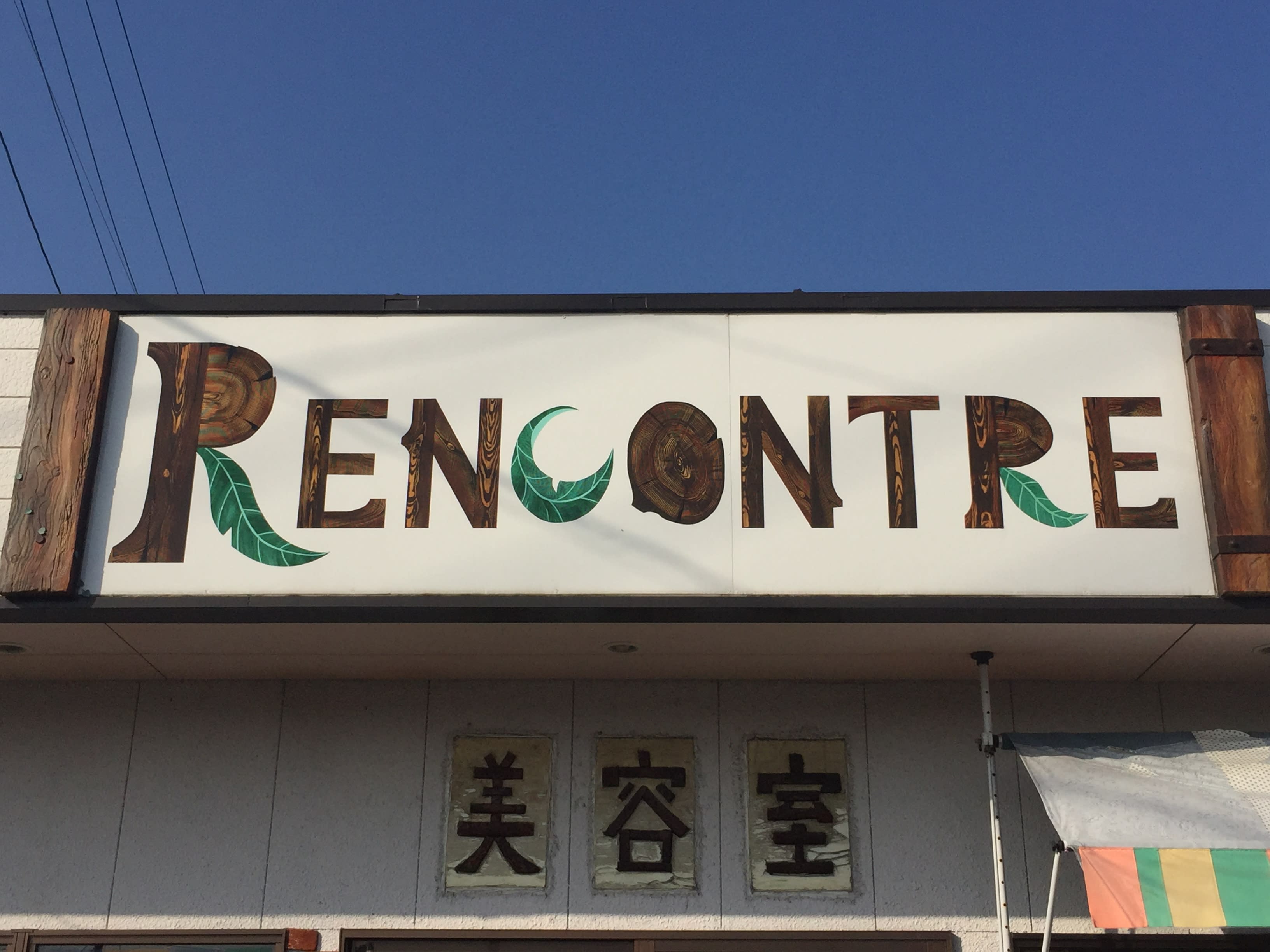 RENCONTRE_1