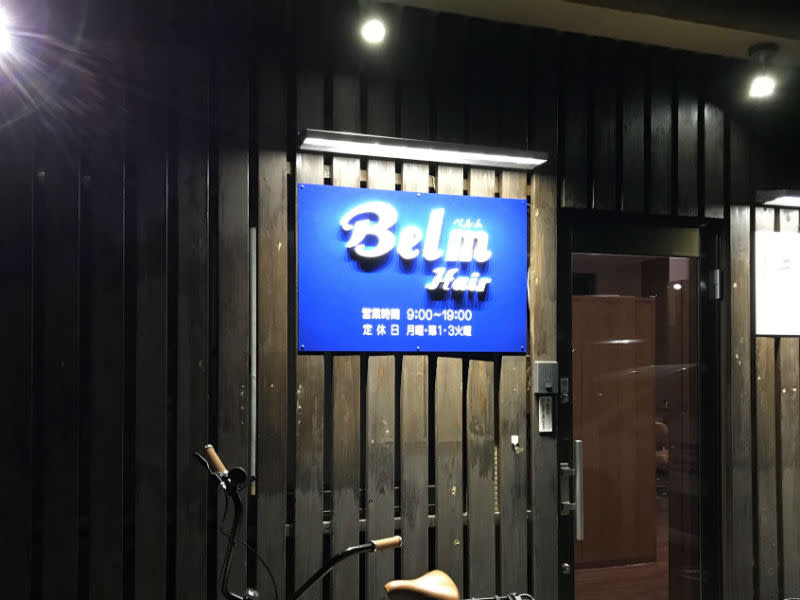 Belm hair_1