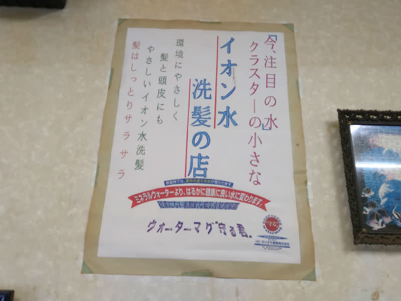 HAIR SHOP SATOH_2