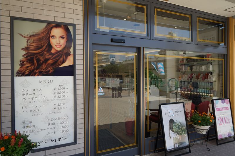 トレボー 昭島店