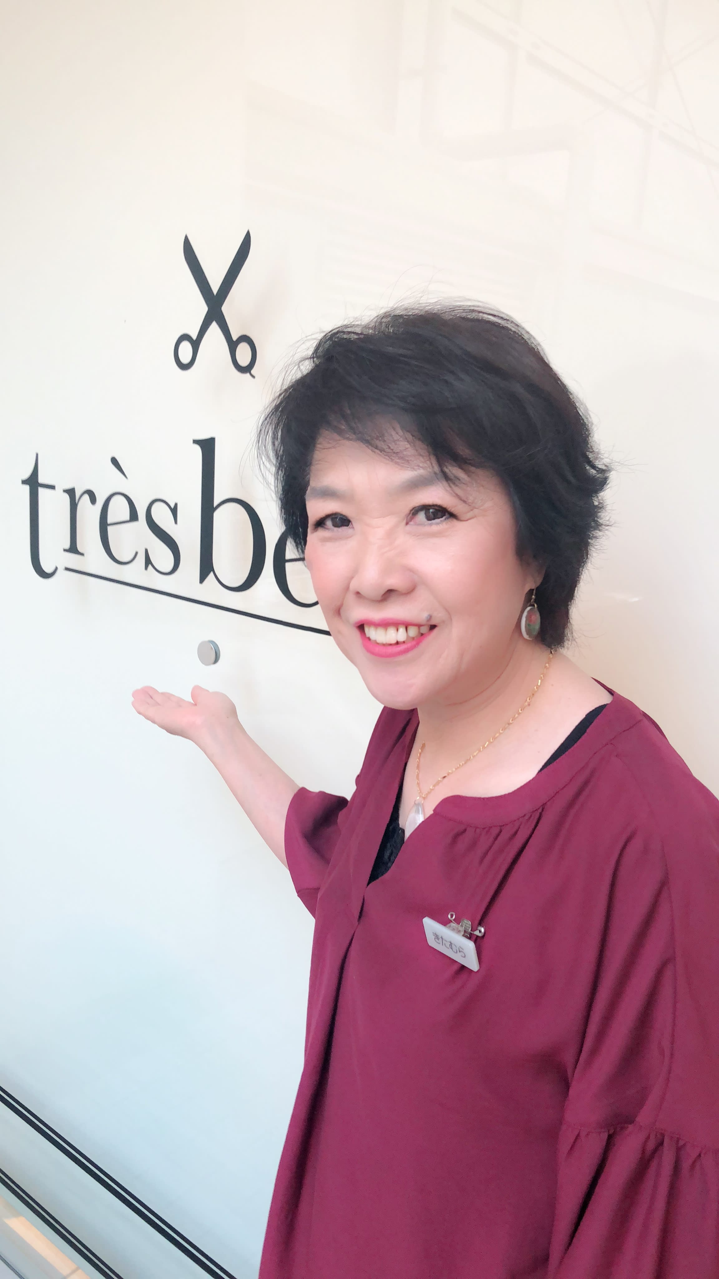 トレボー 聖蹟桜ヶ丘店_北村 昭子