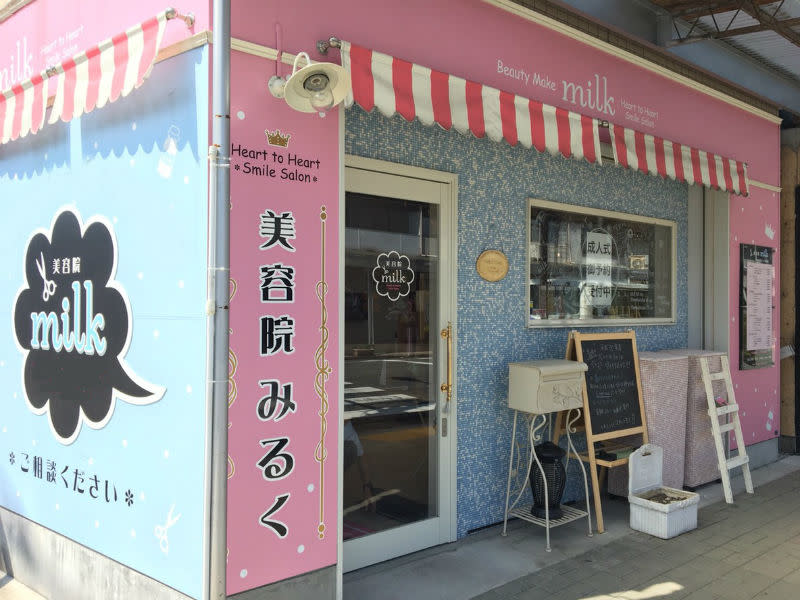 MILK 二俣川
