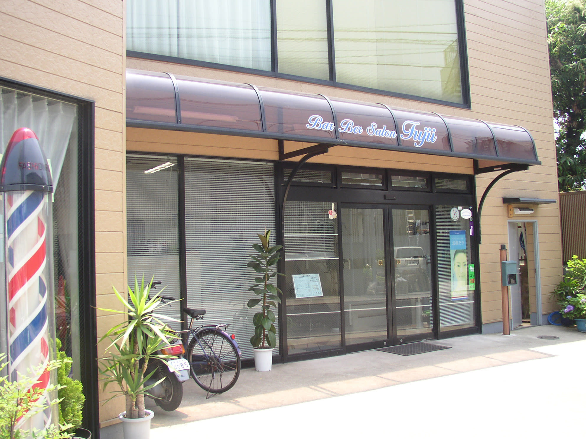 FUJII BAR BER SALON_1