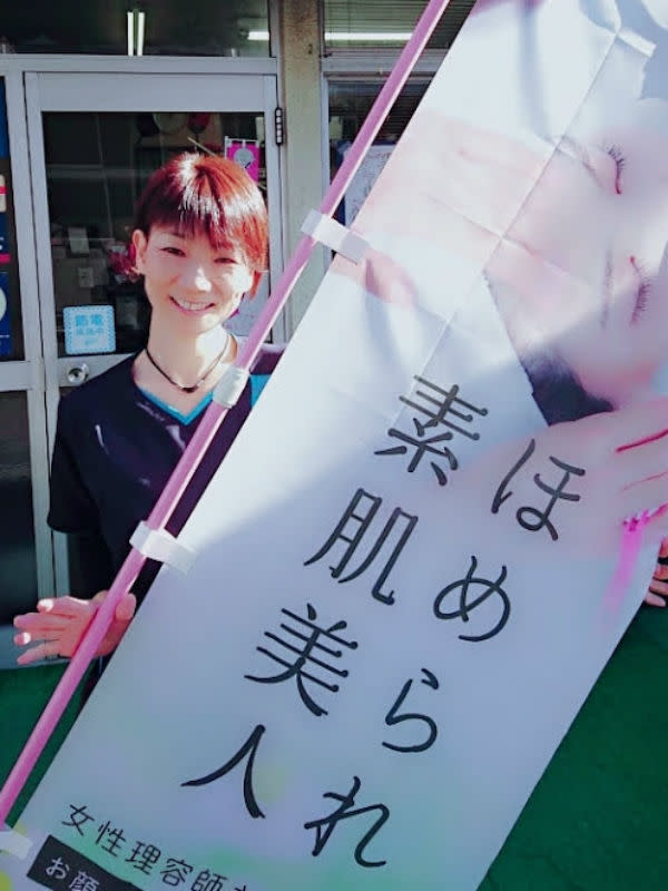 理容ほそだC&A_ちはる