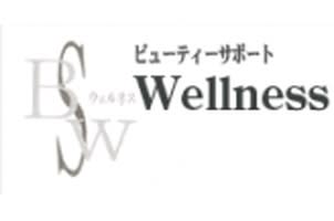 ビューティーサポート Wellness_羽鳥 清美