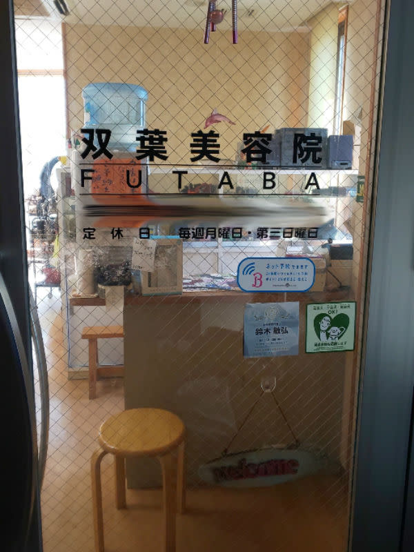 ふたば美容院 本店_2