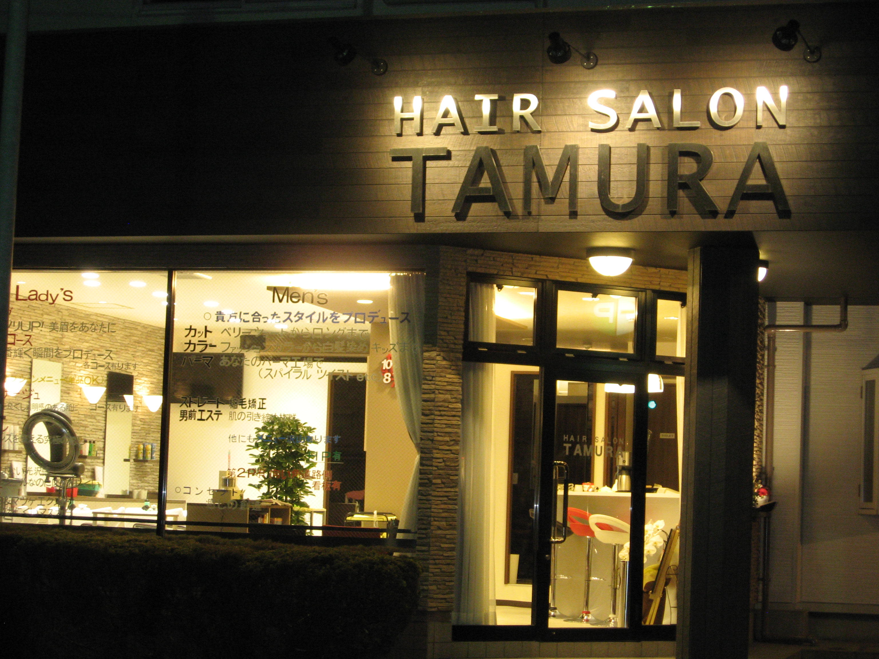 ヘアーサロン タムラ_ヘアーサロン タムラ