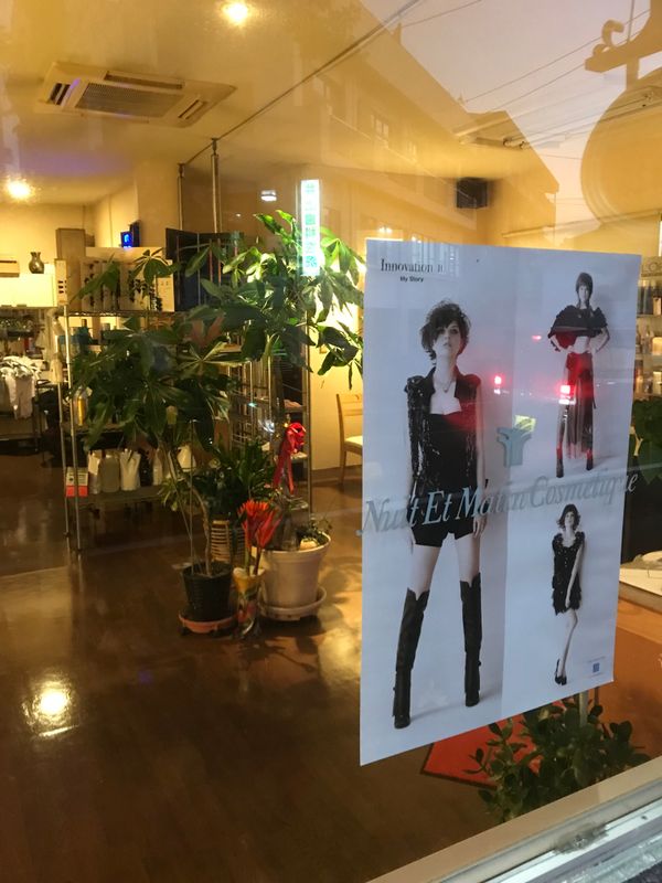 スタート美容室