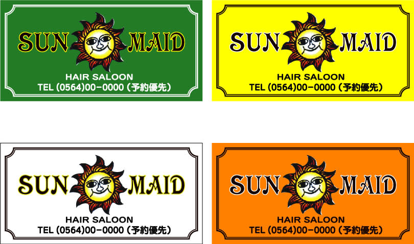 SUNMAID_2