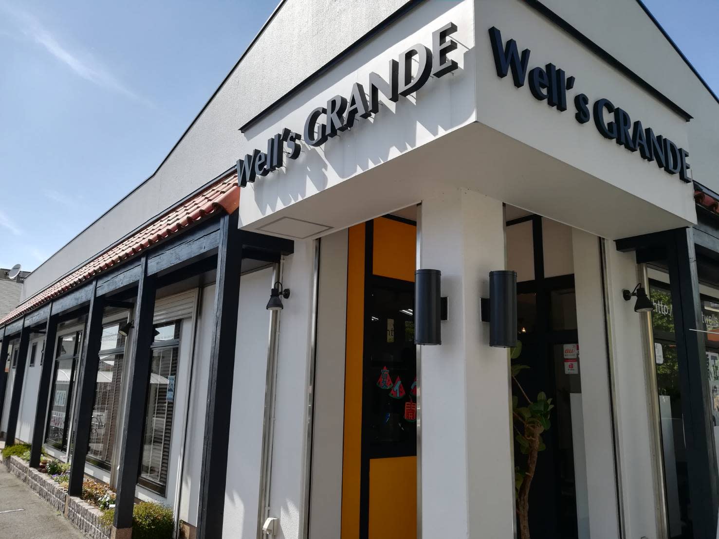 Well’s GRANDE 天理店