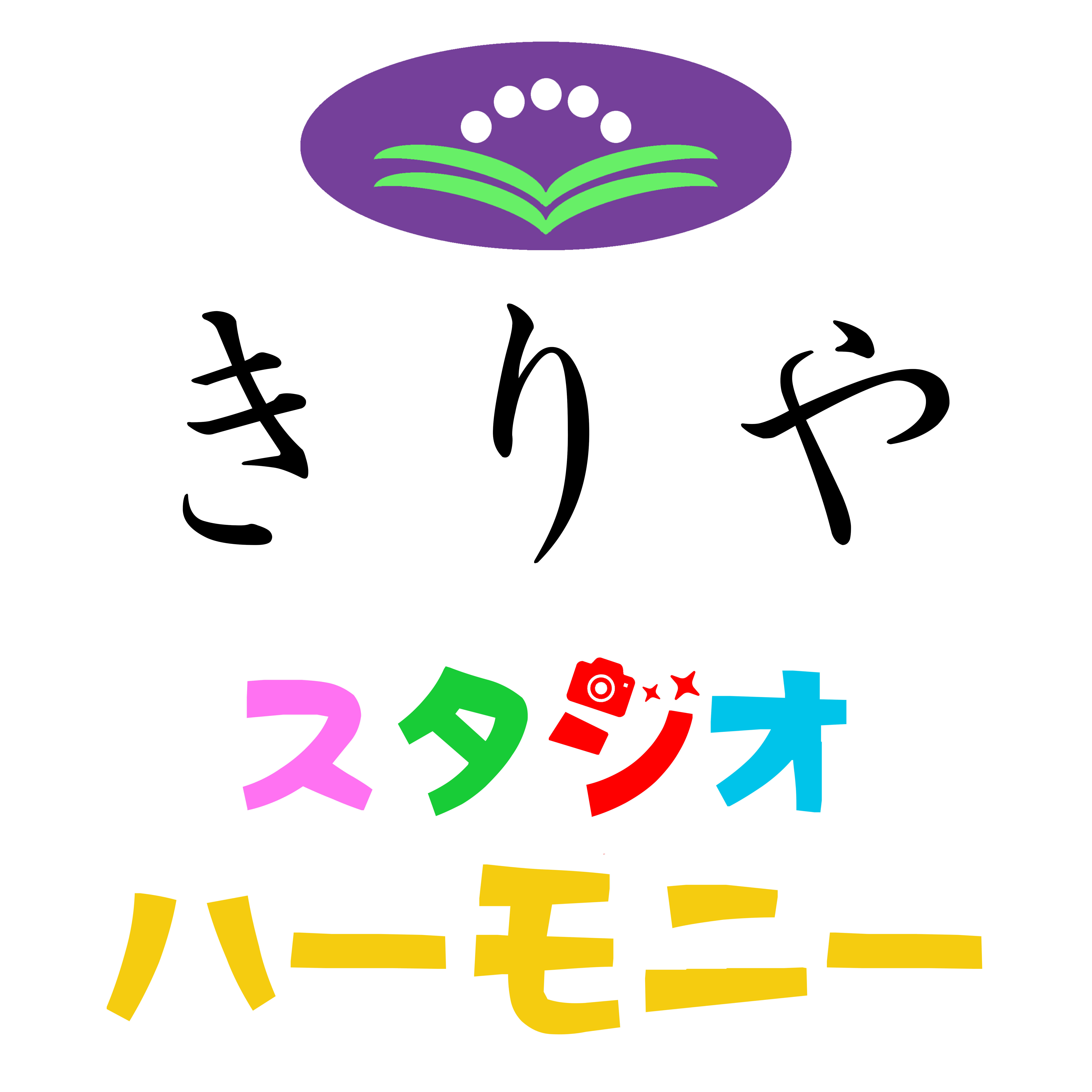 総合衣裳レンタル きりや_きりや スタッフ
