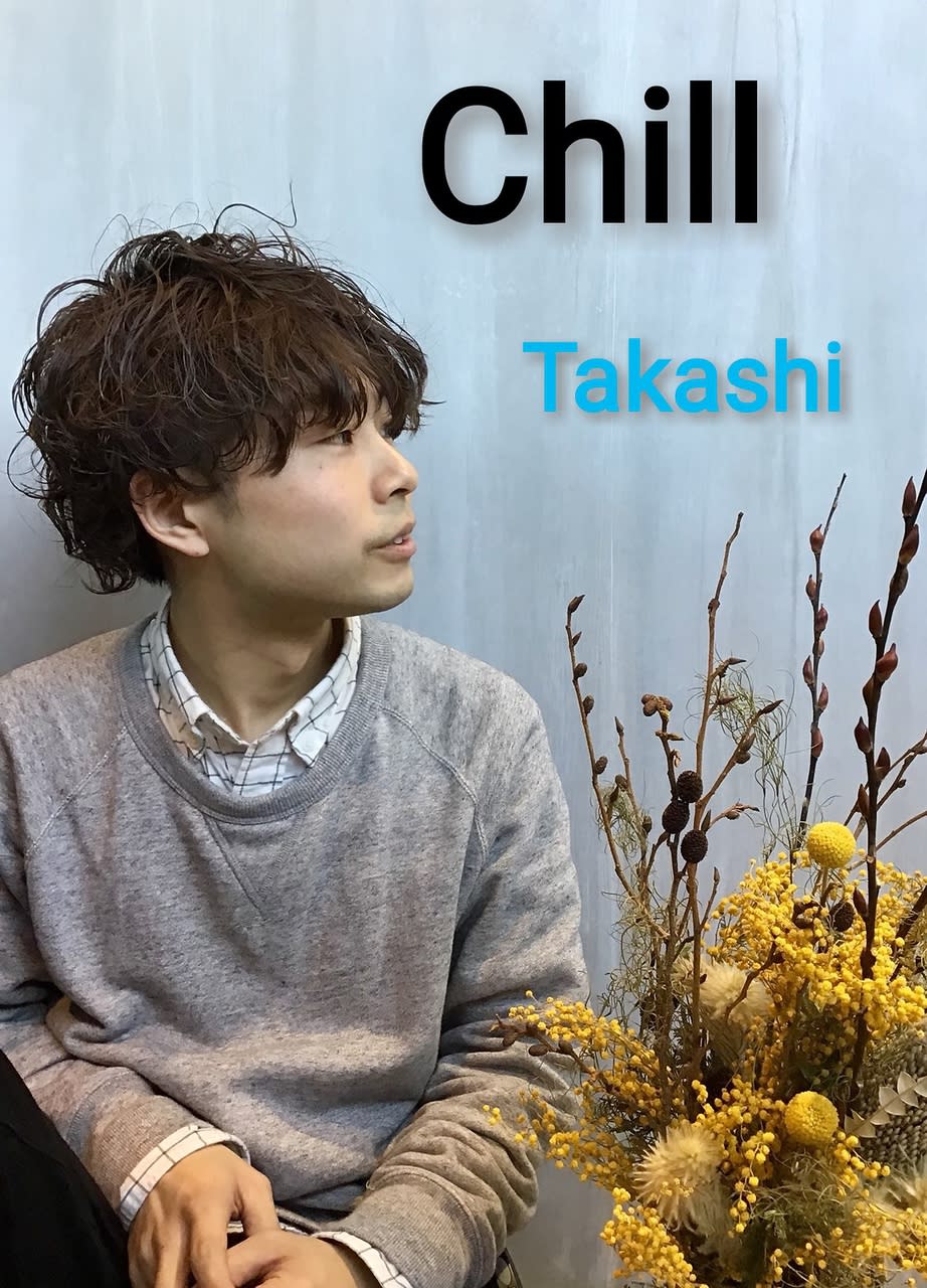 Chill_永田 宝