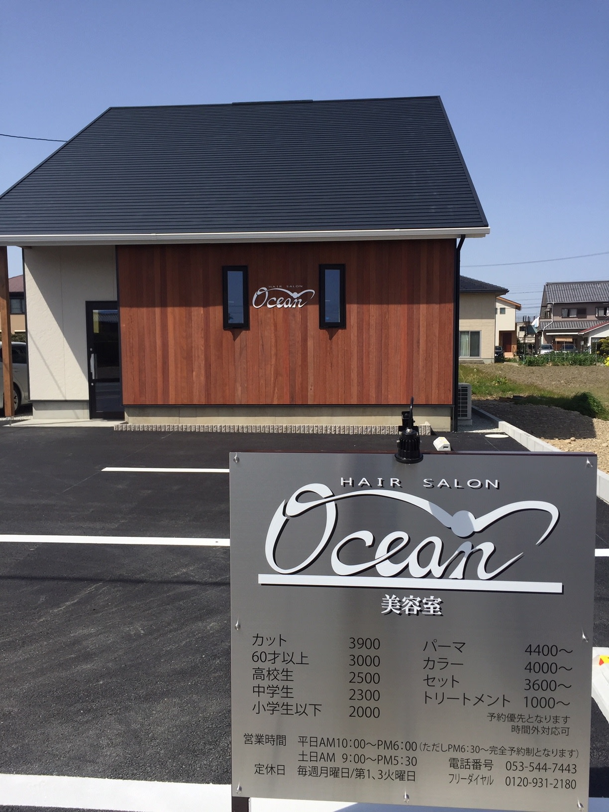 美容室OCEAN