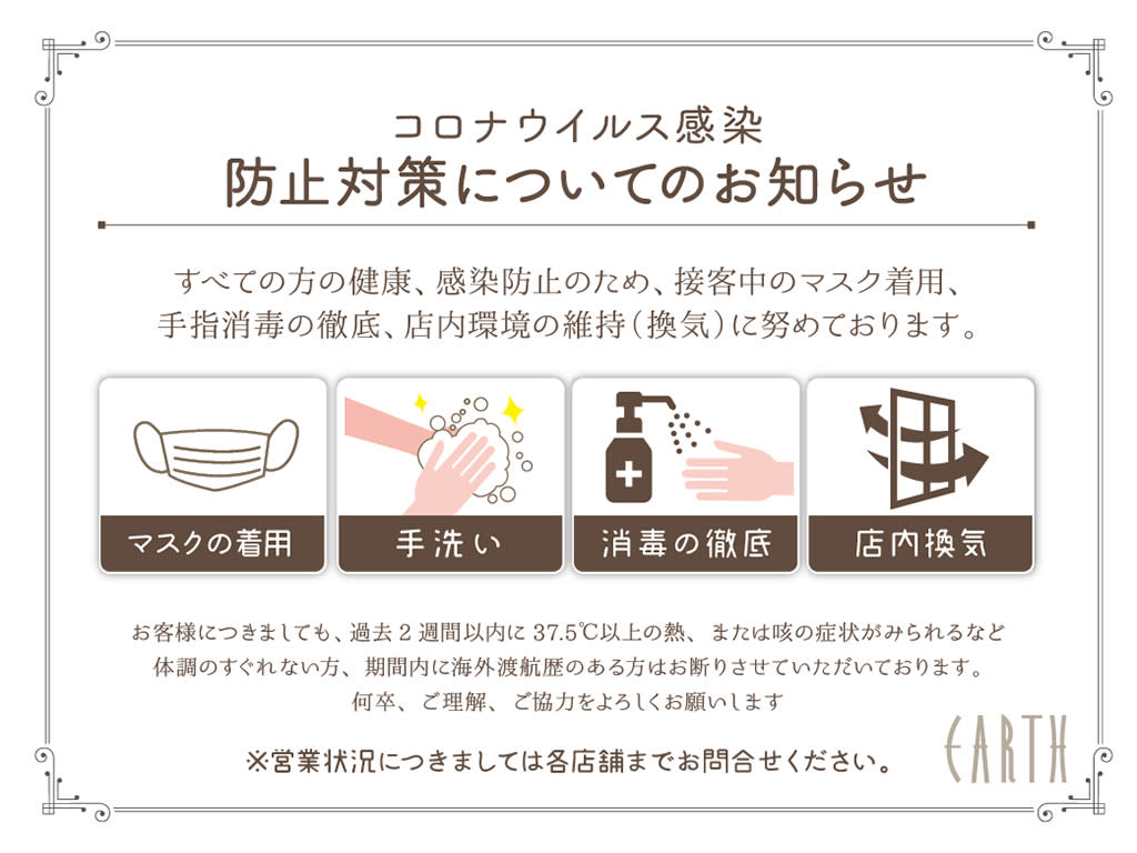 EARTH Authentic 岡山店_2