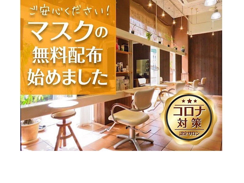 es hair 名古屋 金山 髪質改善&トリートメント_2
