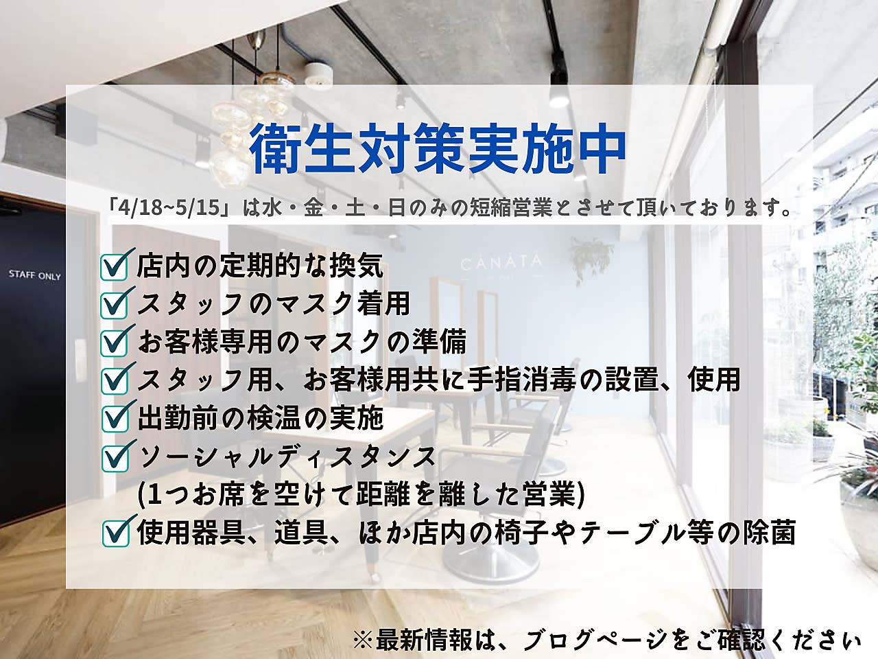 西荻窪 CANATA by feel