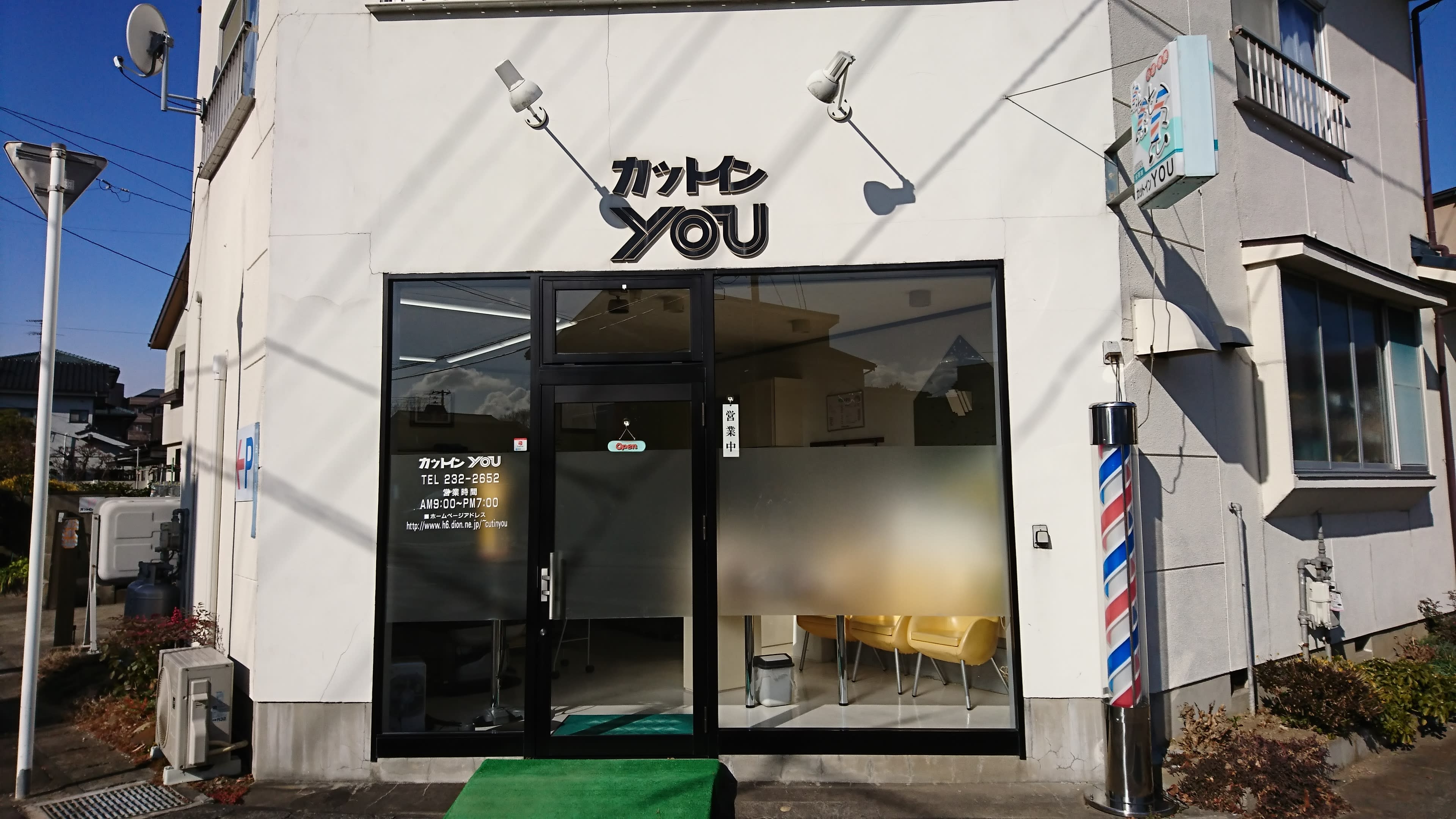 カットインYOU
