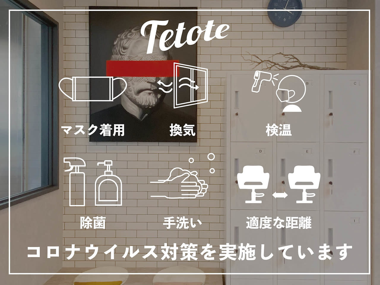 tetote 天王寺店　Aujua天王寺阿倍野エリア認定サロン_1