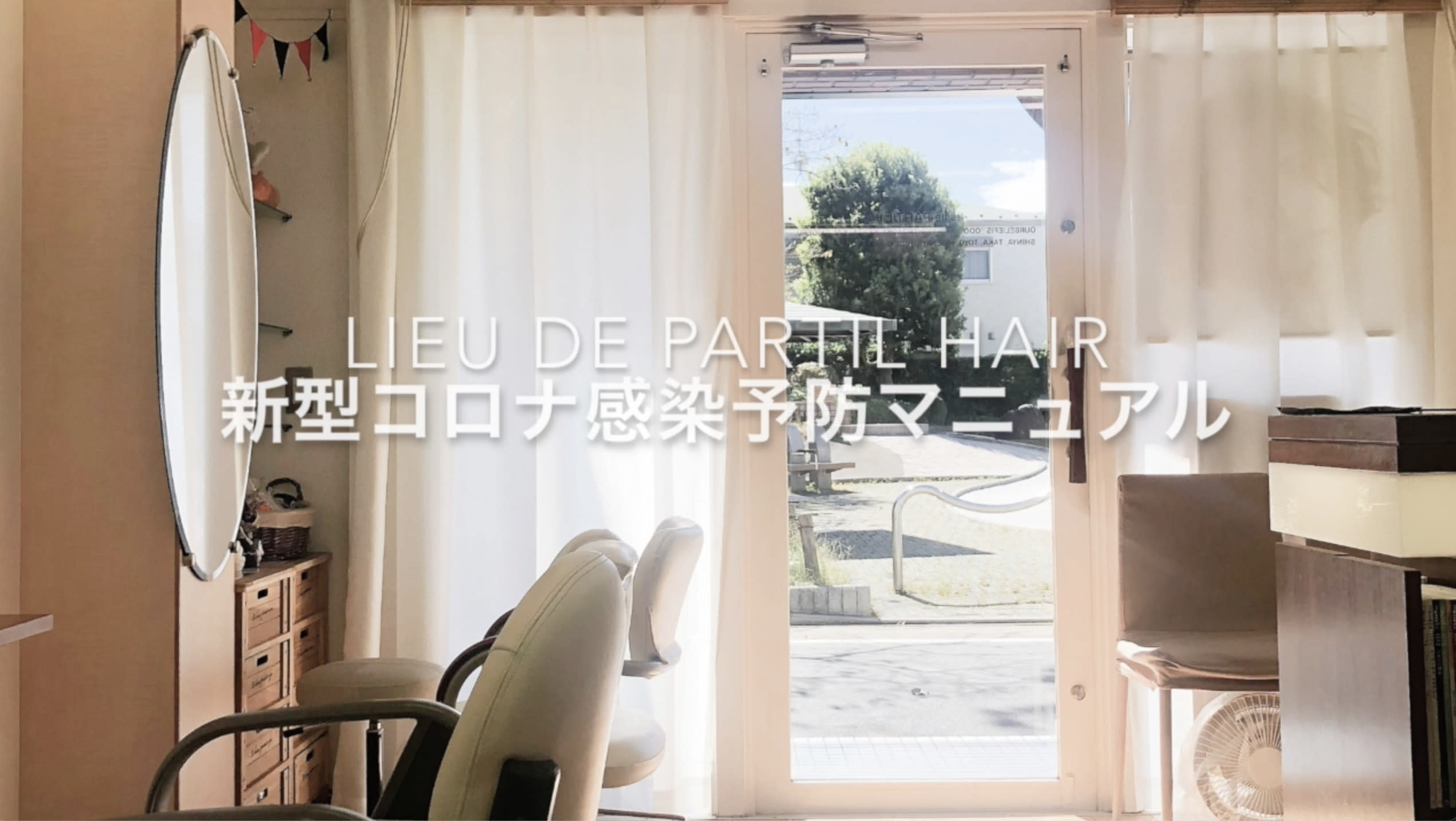 lieu de PARTIL