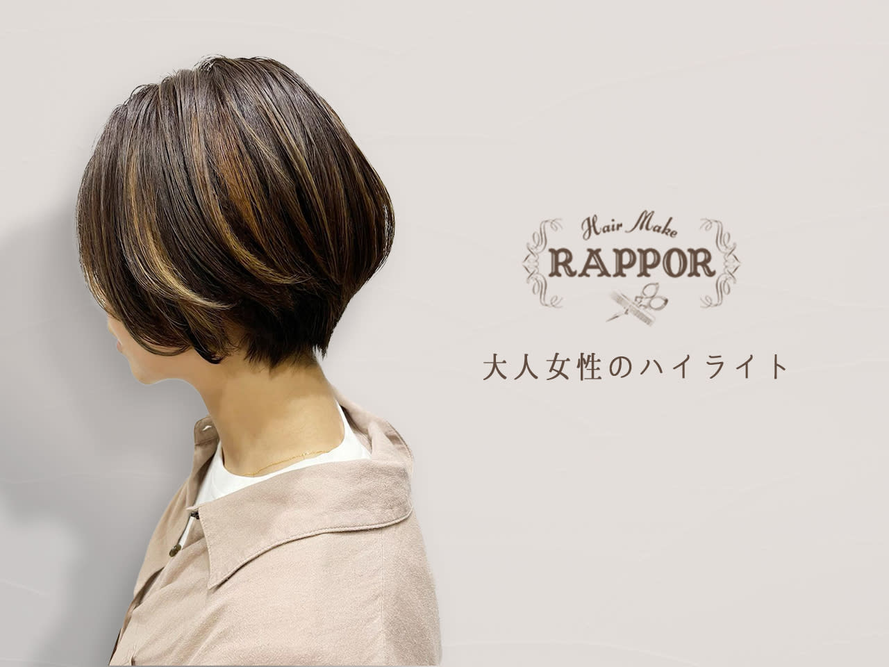 RAPPOR 豊四季店