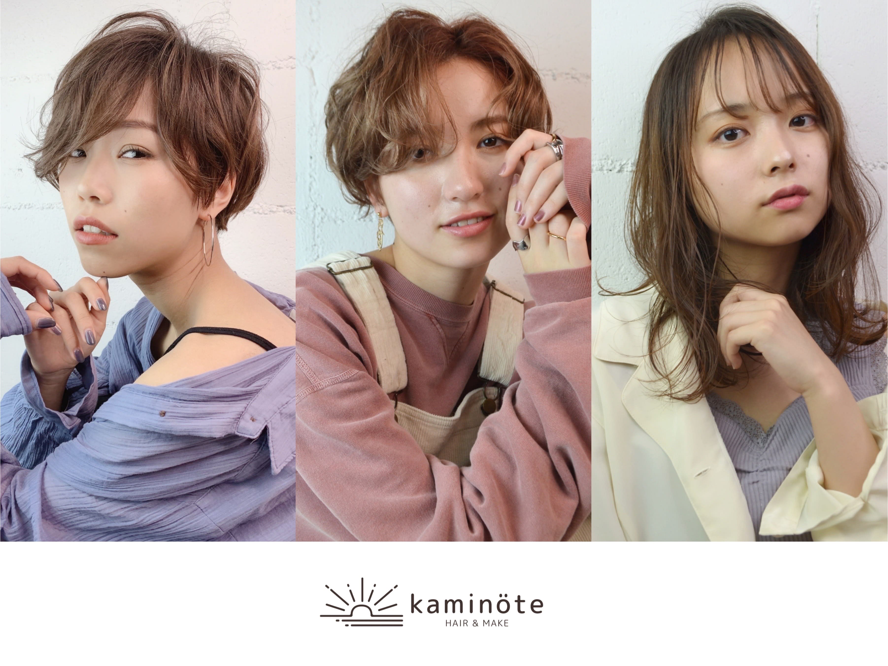 kaminöte
